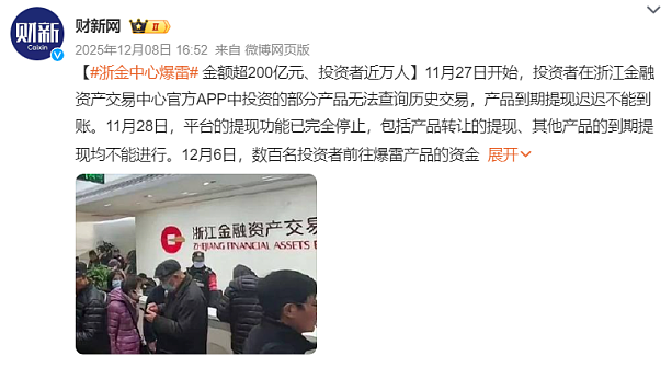200亿元无法兑付,上万人投资打水漂,浙江大佬被围堵追债(组图) - 1