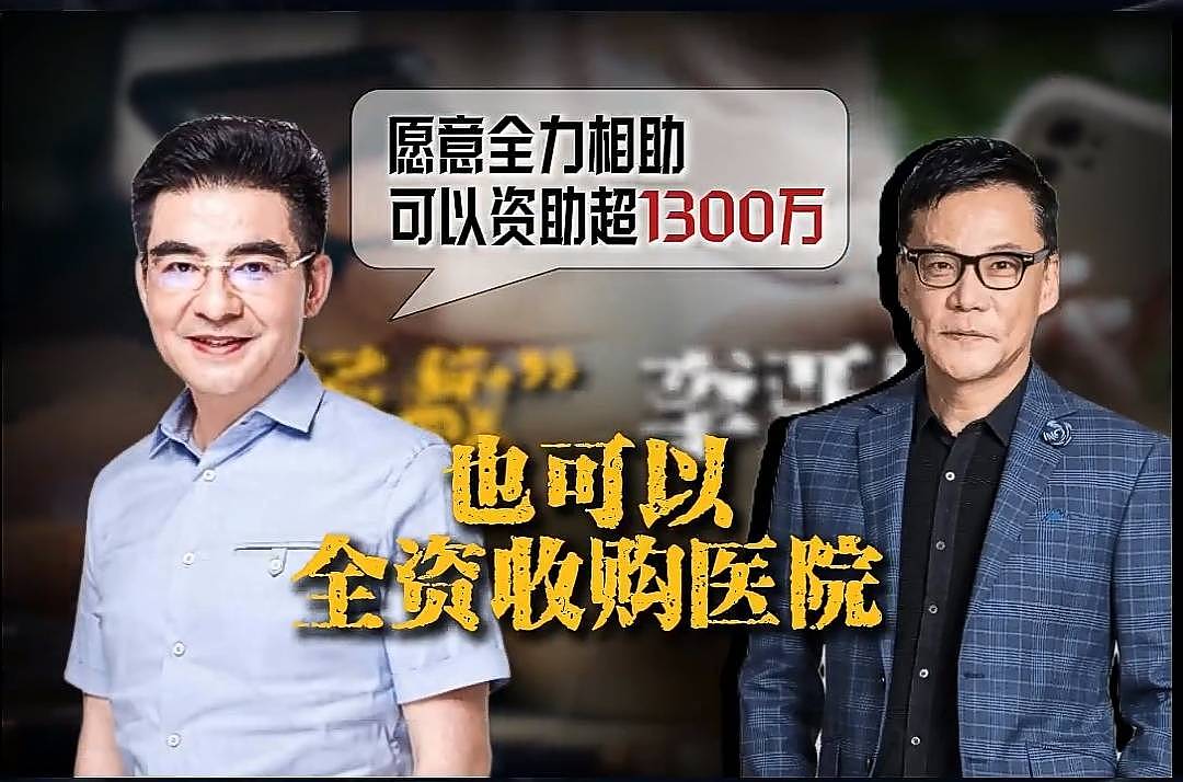 房东服软,想过个好年?与嫣然天使儿童医院已有过1次沟通,希望法院出面协调拿2400万捐款抵房租(组图) - 6