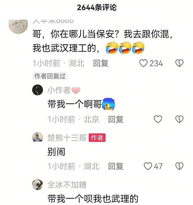 武汉理工大学毕业做保安:月薪3800,男子讲述自身经历被学校约谈(组图) - 7