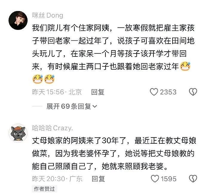 【爆笑】千万不能相信朋友圈里情侣的50万元转账记录了!网友惊呆:这年头骗术那么野(视频/组图) - 54