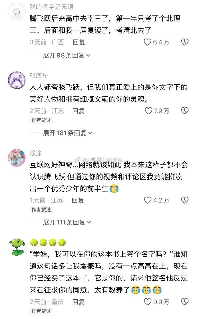 【爆笑】千万不能相信朋友圈里情侣的50万元转账记录了!网友惊呆:这年头骗术那么野(视频/组图) - 20