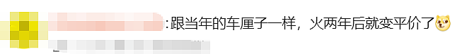 超300元/斤，突然爆火！又一个“水果刺客”？网友：快把价格打下来，想尝尝......（组图） - 7