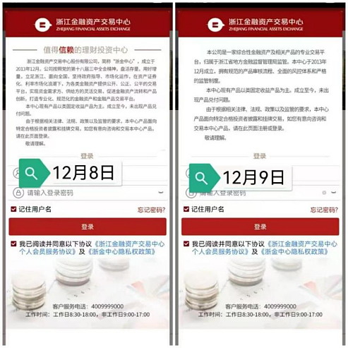 200亿元无法兑付,上万人投资打水漂,浙江大佬被围堵追债(组图) - 11