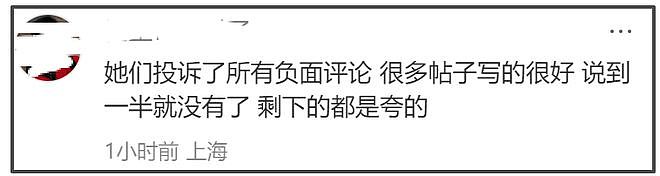 章泽天破防！播客翻车到处投诉删帖捂嘴，网友怒斥怕批评就别出门（组图） - 11