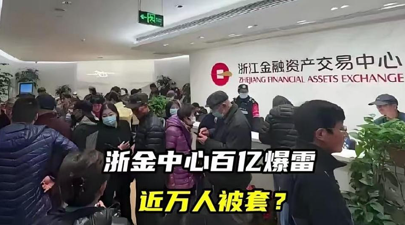 200亿元无法兑付,上万人投资打水漂,浙江大佬被围堵追债(组图) - 4