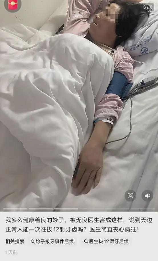 一次拔牙12颗女子心梗休克,拔牙岂是“拔萝卜”?(图) - 1