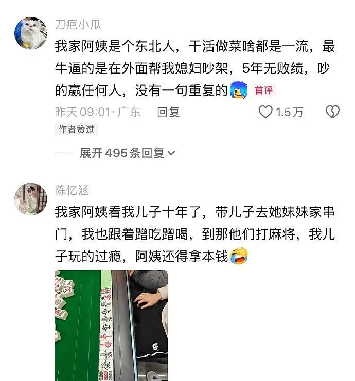 【爆笑】千万不能相信朋友圈里情侣的50万元转账记录了!网友惊呆:这年头骗术那么野(视频/组图) - 53
