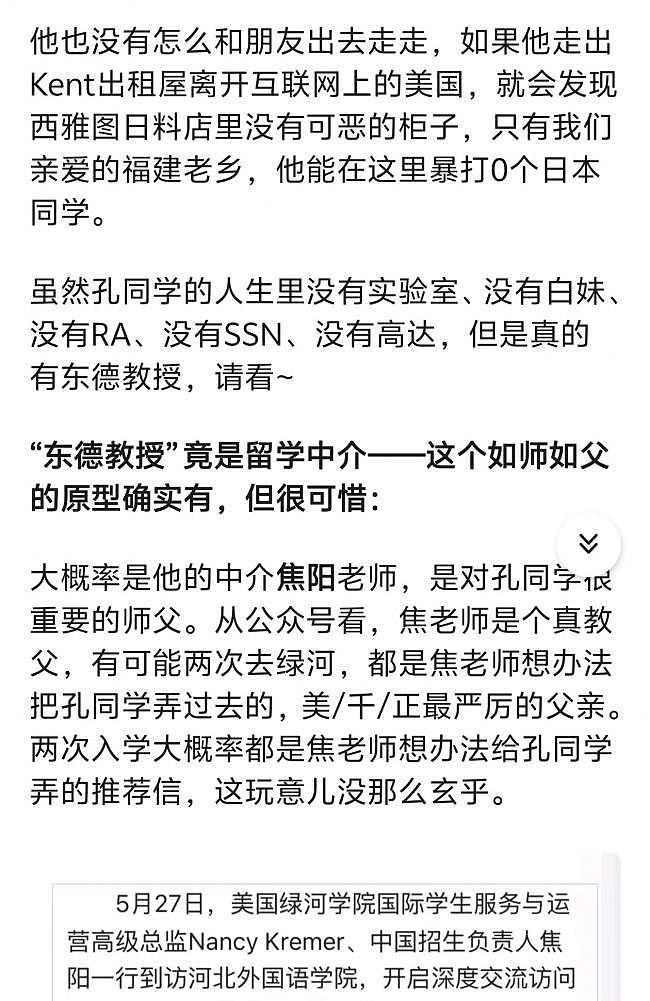 用斩杀线描述美制度，知乎扒出“牢A”底细（组图） - 9