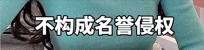 章泽天破防！播客翻车到处投诉删帖捂嘴，网友怒斥怕批评就别出门（组图） - 20