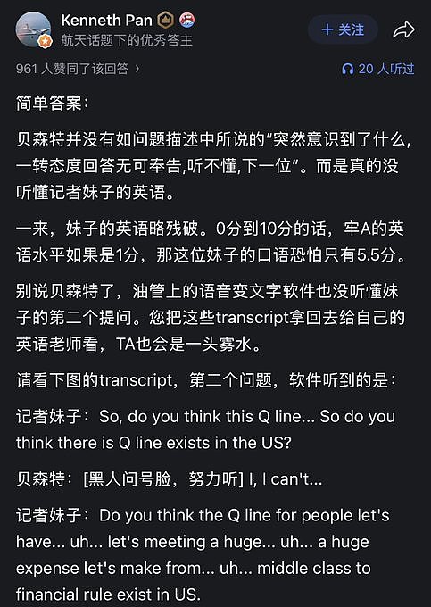 闹笑话！记者频问：“斩杀线”，贝森特满头问号（视频/组图） - 2
