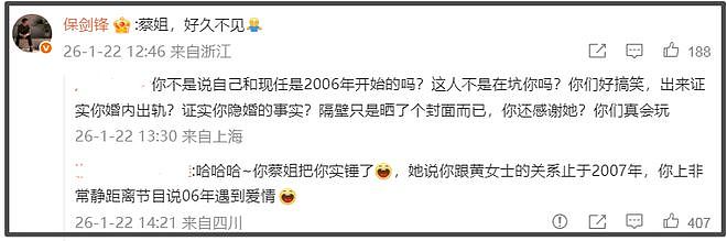 真相来了！前经纪人为保剑锋发声，曝光离婚时间线，实锤男方出轨（组图） - 5