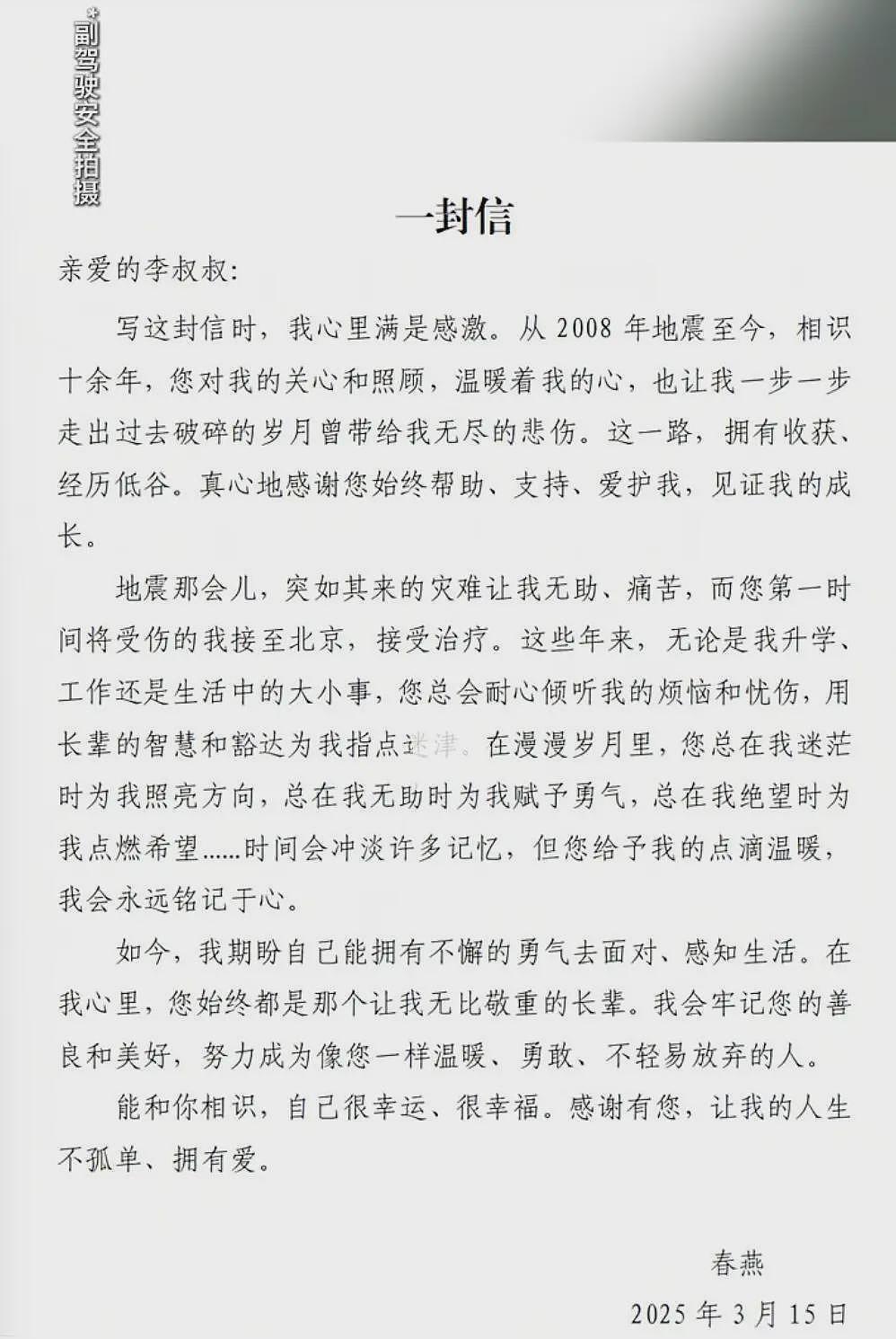 李亚鹏“第四个女儿”发声,力挺其公益坚守,曾转10008元表示支持(组图) - 3