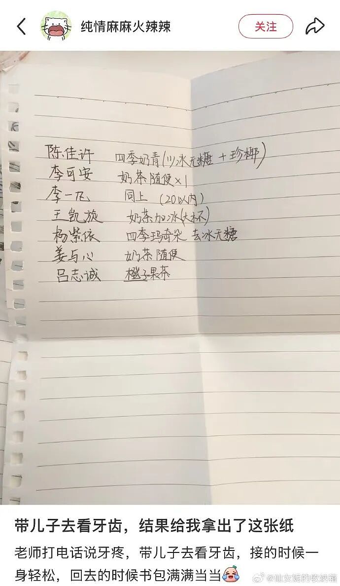 【爆笑】千万不能相信朋友圈里情侣的50万元转账记录了!网友惊呆:这年头骗术那么野(视频/组图) - 58