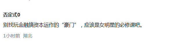 亿万富商入狱！为钱狂追知名女星，广撒网后前任自杀？（组图） - 49