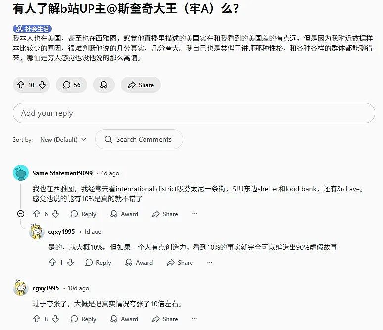 “中国人公共场合抽烟，美国人吸毒不影响他人” 哈佛中国留学生视频引爆热议（视频/组图） - 12