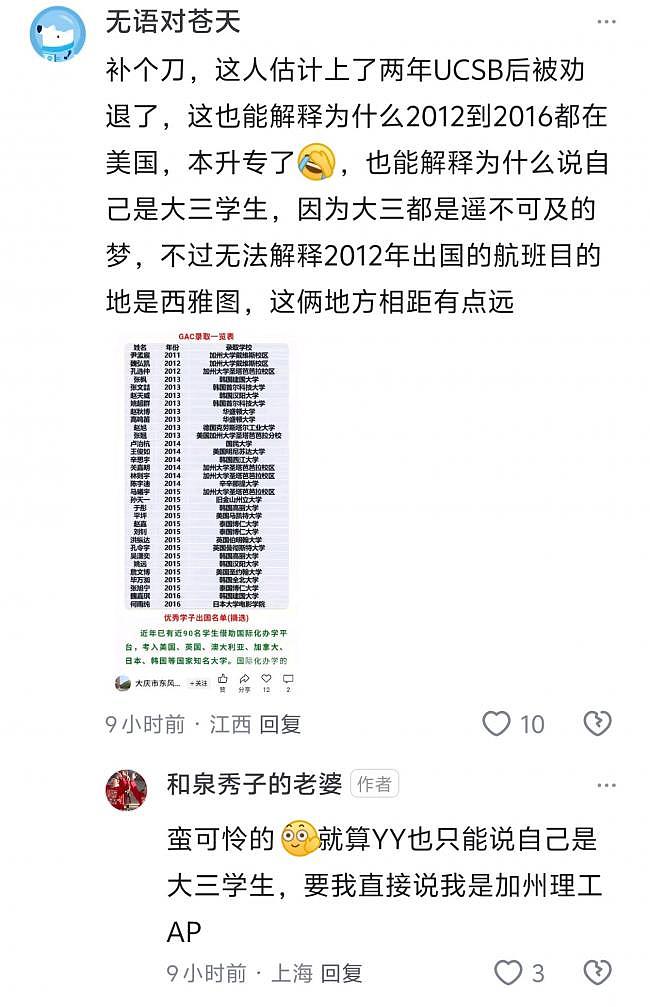 用斩杀线描述美制度，知乎扒出“牢A”底细（组图） - 14