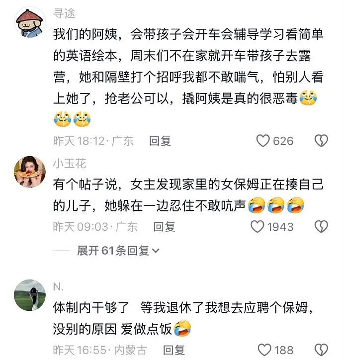 【爆笑】千万不能相信朋友圈里情侣的50万元转账记录了!网友惊呆:这年头骗术那么野(视频/组图) - 57