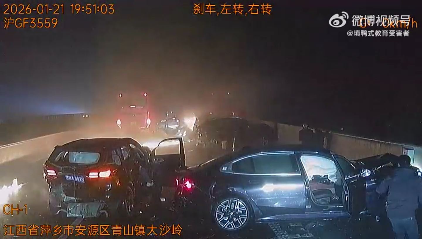 沪昆高速江西路段结冰，多车连环相撞1死4伤画面曝！行车记录仪纪录全过程（视频/组图） - 7