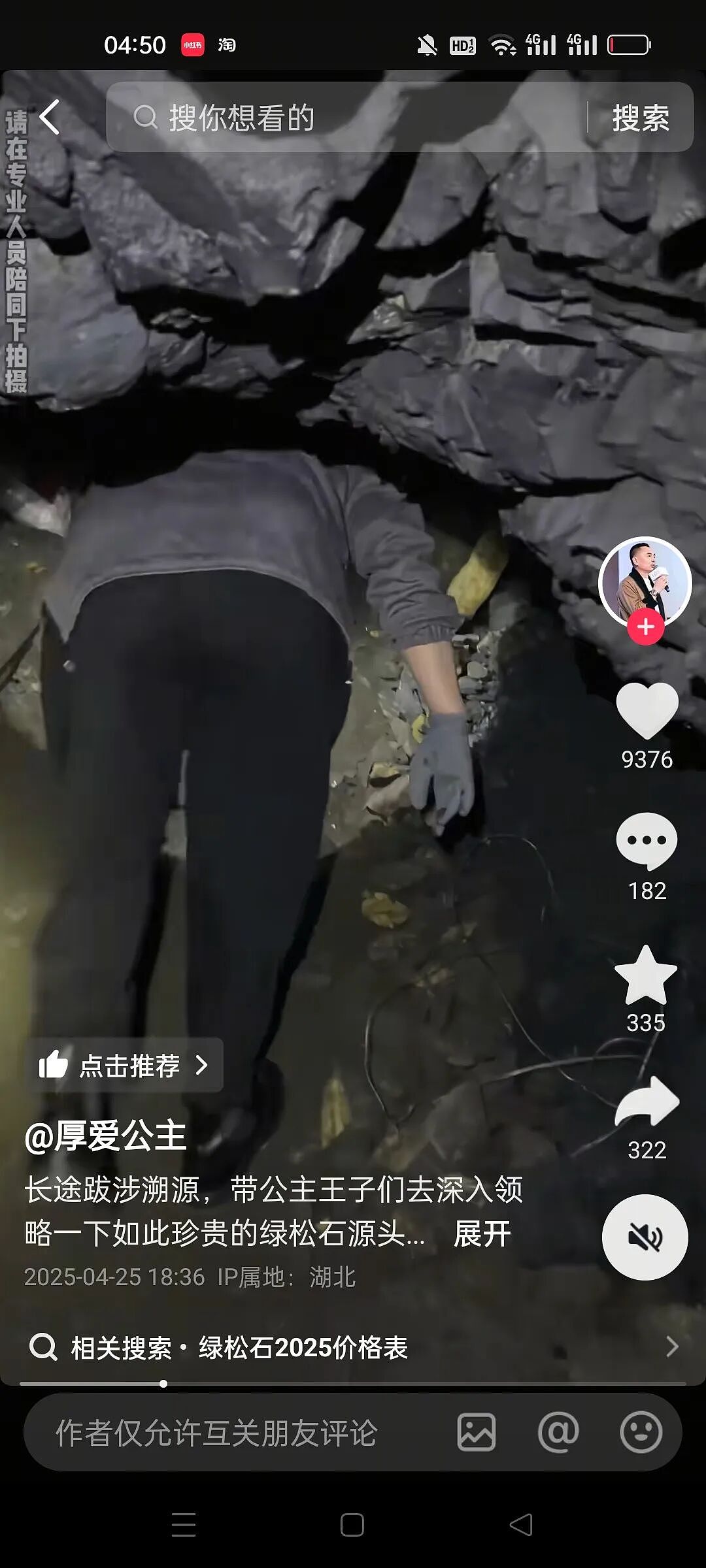 亿万富商入狱！为钱狂追知名女星，广撒网后前任自杀？（组图） - 18