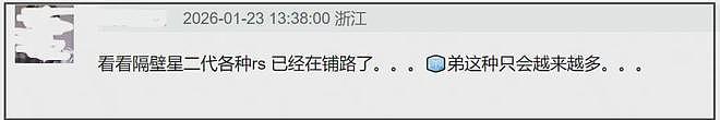 范丞丞参加春晚遭质疑，娱乐圈成资源咖星二代天下，草根再难出头（组图） - 14