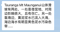 中国公民遇难，新西兰总理赴现场！当地华人亲临陶朗加受灾营地：爆悲痛细节...（组图） - 4