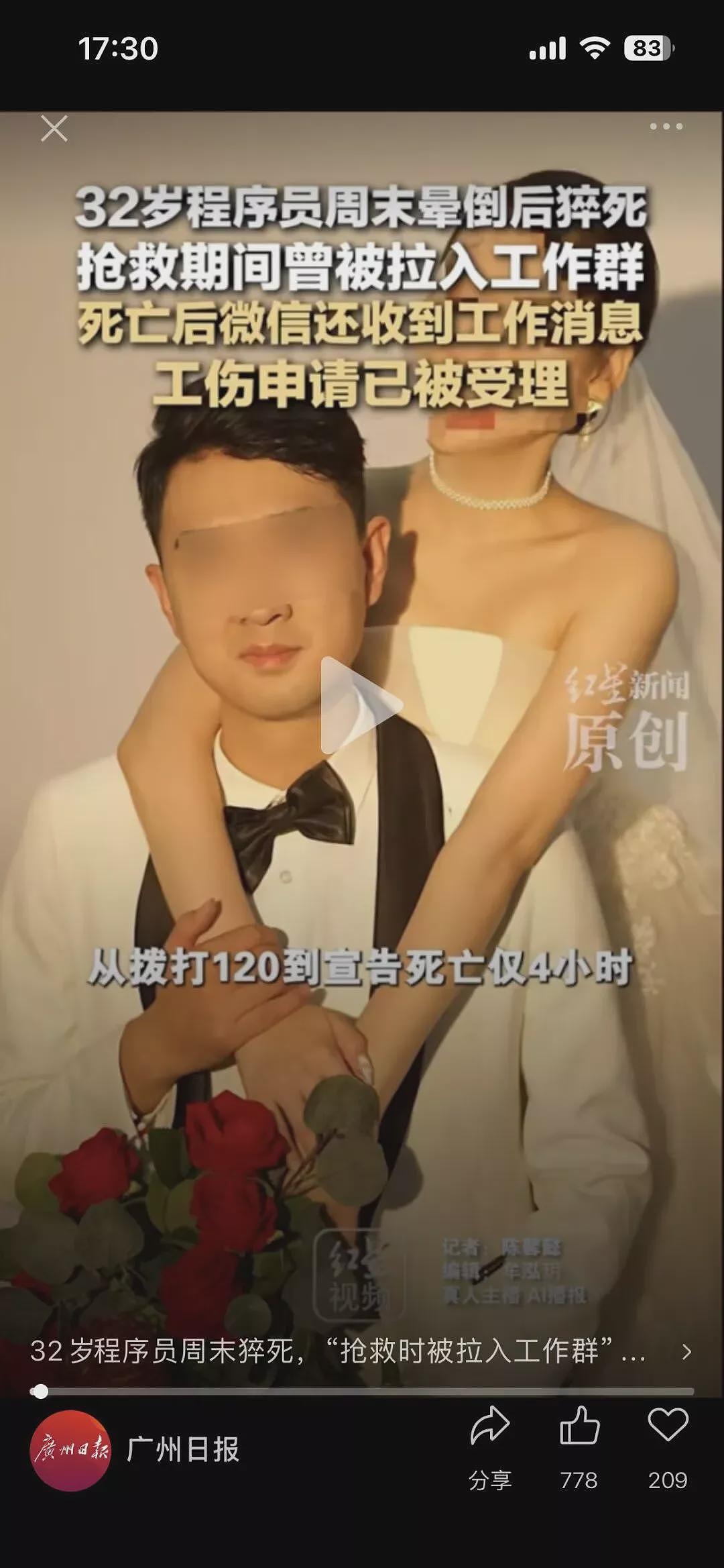 最恐怖的不是32岁猝死，而是他死后的8小时...（组图） - 2
