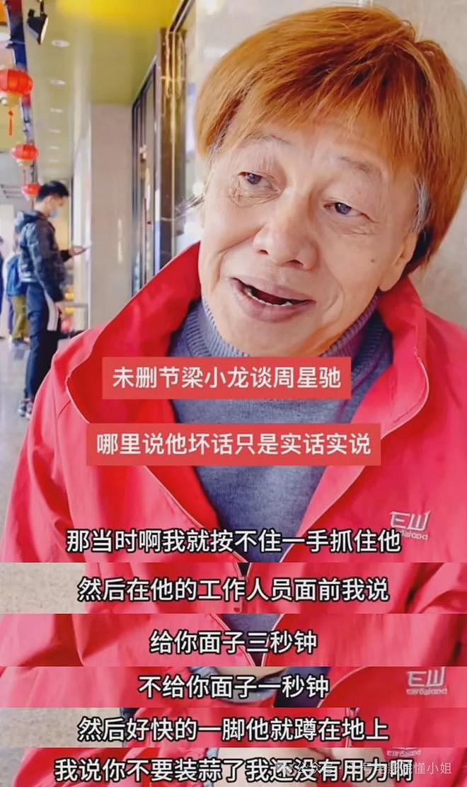 梁小龙去世，周星驰悼念！他们拍《功夫》的三大恩怨，也该解开了（组图） - 10