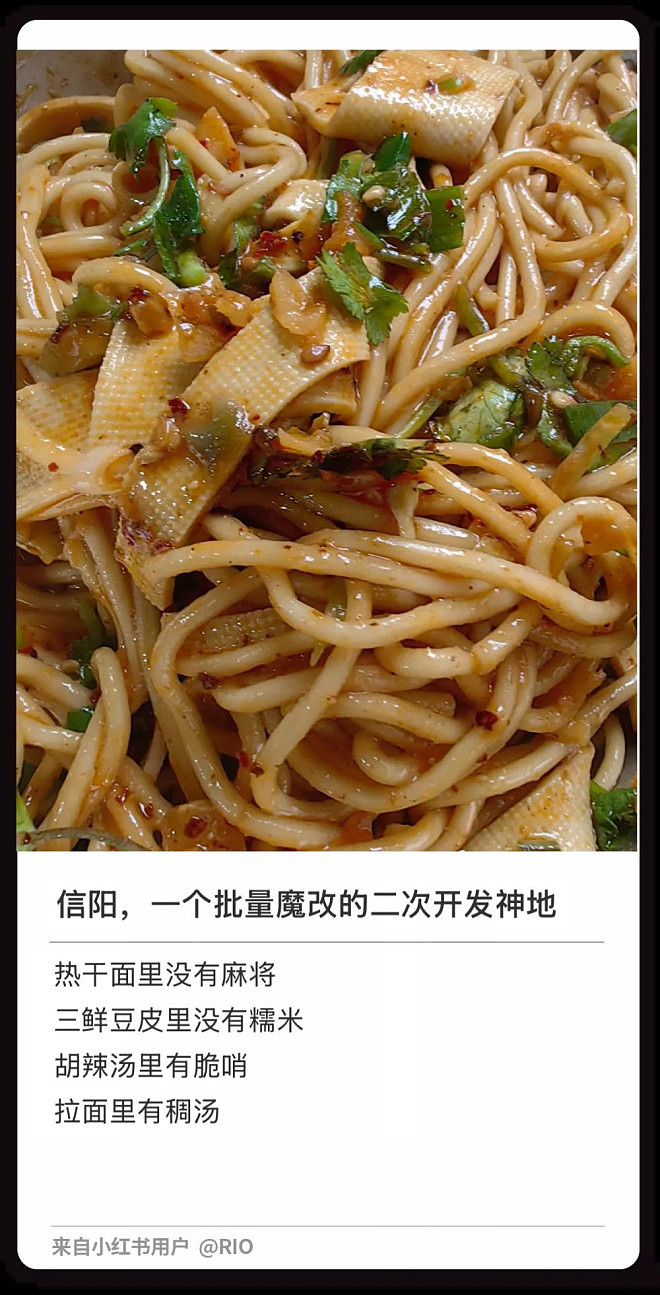 中国这省太擅长“魔改”爆火!外地美食皆可本省化(组图) - 3