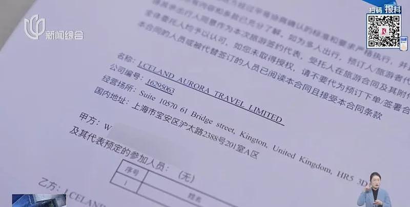 上海女子花1.4万报精品旅游团，却离谱事件不断（组图） - 7