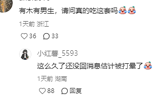 性商教母被封了？卖课尺度大到惊人（组图） - 15