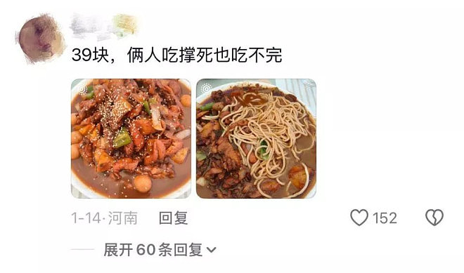 中国这省太擅长“魔改”爆火!外地美食皆可本省化(组图) - 6
