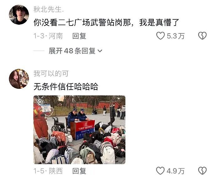 【爆笑】千万不能相信朋友圈里情侣的50万元转账记录了!网友惊呆:这年头骗术那么野(视频/组图) - 51