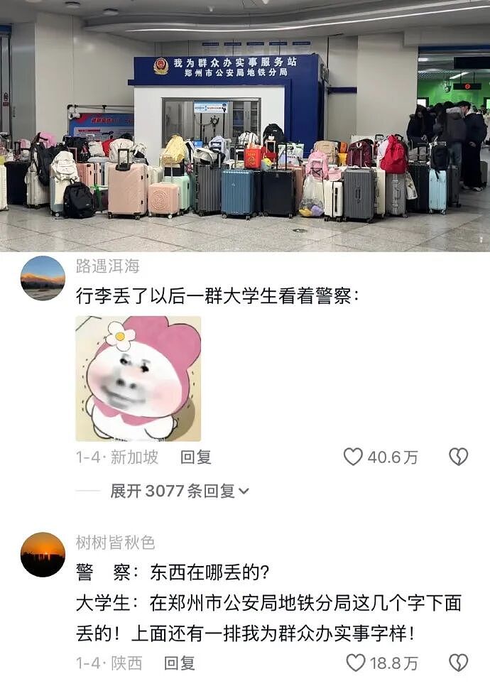 【爆笑】千万不能相信朋友圈里情侣的50万元转账记录了!网友惊呆:这年头骗术那么野(视频/组图) - 45