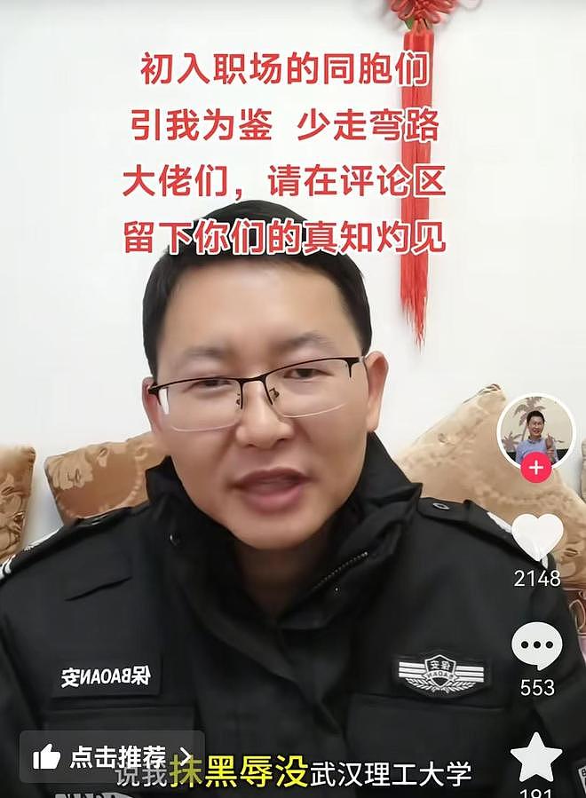 武汉理工大学毕业做保安:月薪3800,男子讲述自身经历被学校约谈(组图) - 2