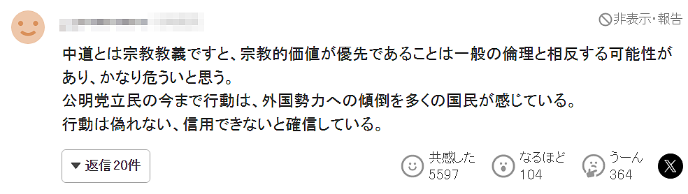 高市早苗今天解散众议院何意味?昔日老友分家后还倒戈对手,日本政坛越来越离谱…(组图) - 9