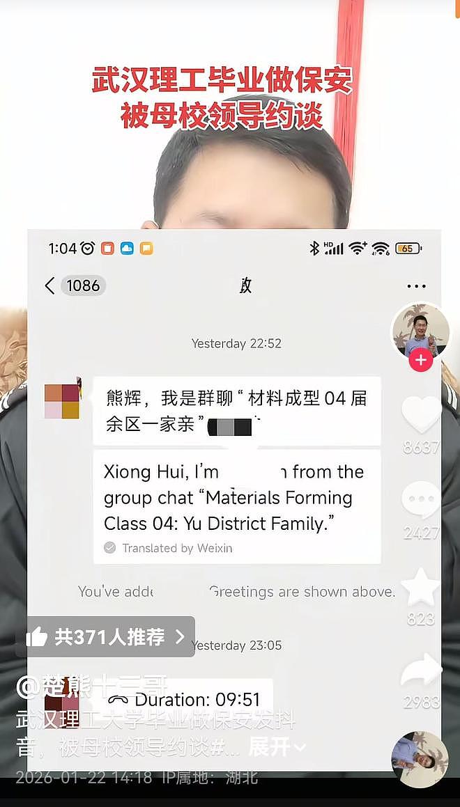 武汉理工大学毕业做保安:月薪3800,男子讲述自身经历被学校约谈(组图) - 1