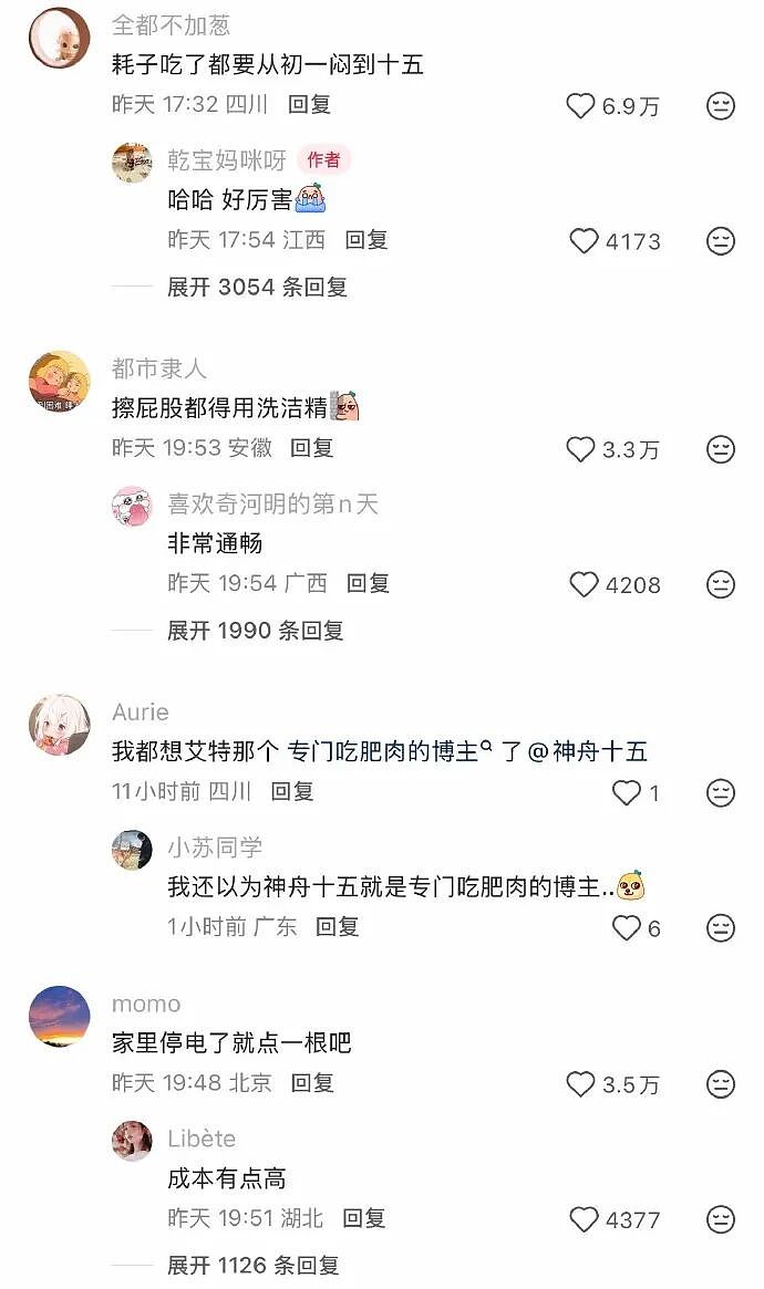 【爆笑】千万不能相信朋友圈里情侣的50万元转账记录了!网友惊呆:这年头骗术那么野(视频/组图) - 9