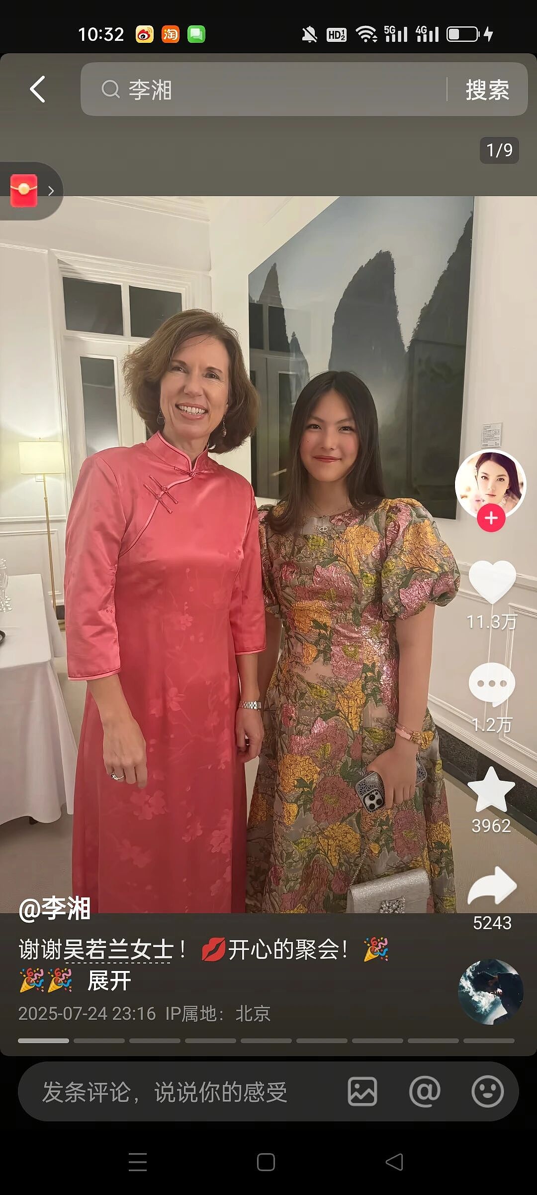 亿万富商入狱！为钱狂追知名女星，广撒网后前任自杀？（组图） - 39