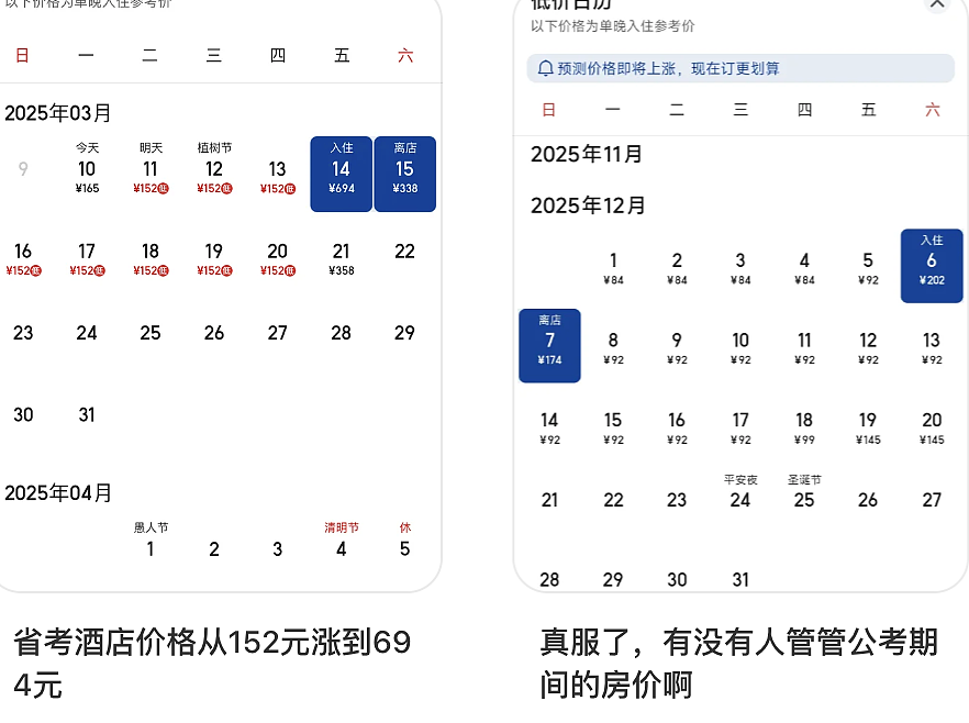 中年考公三件套，一年狂捞270亿？（组图） - 13