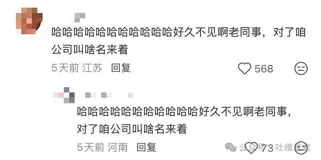 【爆笑】单位年会冲上台了20个肌肉果男…？哈哈哈大单位福利待遇就是好（组图） - 8