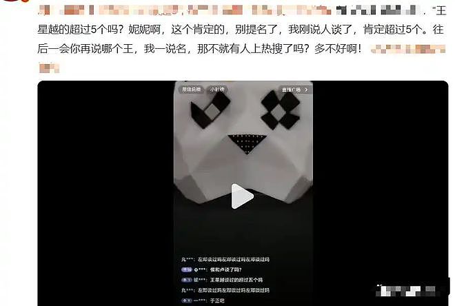 赵薇参与缅北诈骗？娜扎张云龙彻底分手？王星越恋情被曝光？车银优违法偷税漏税？男爱豆陪已婚富婆？（组图） - 5