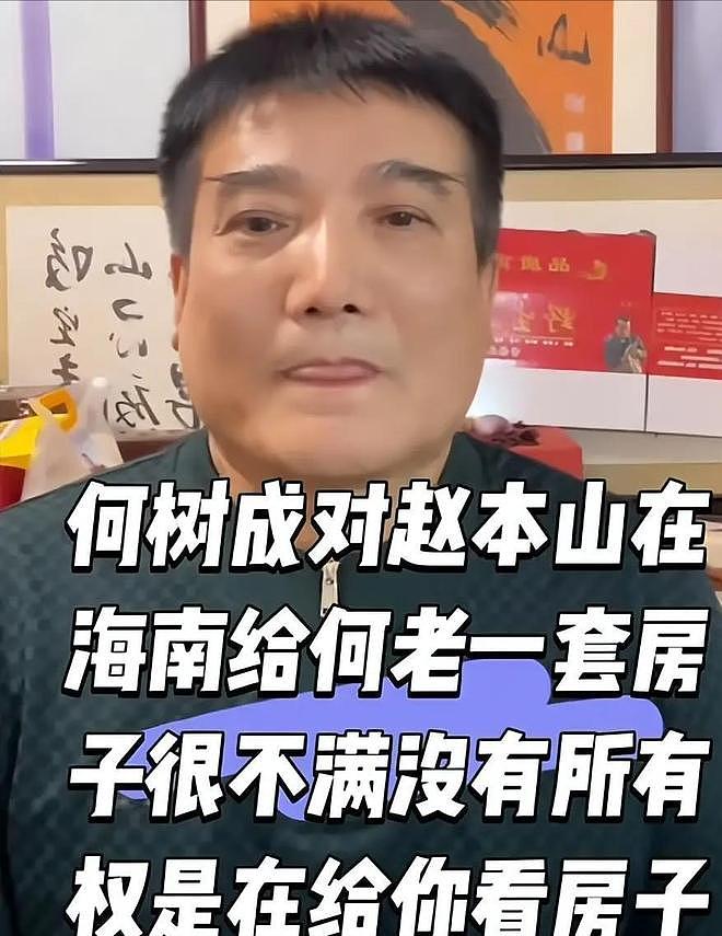 走上闫学晶老路？赵本山没想到，离春节不到1个月何庆魁也翻车了（组图） - 11