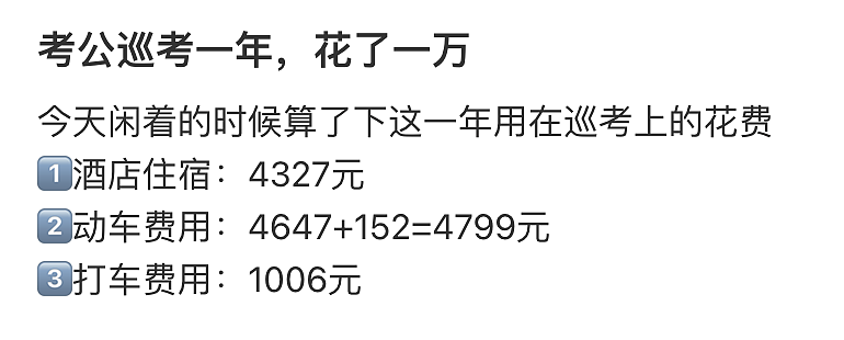 中年考公三件套，一年狂捞270亿？（组图） - 18