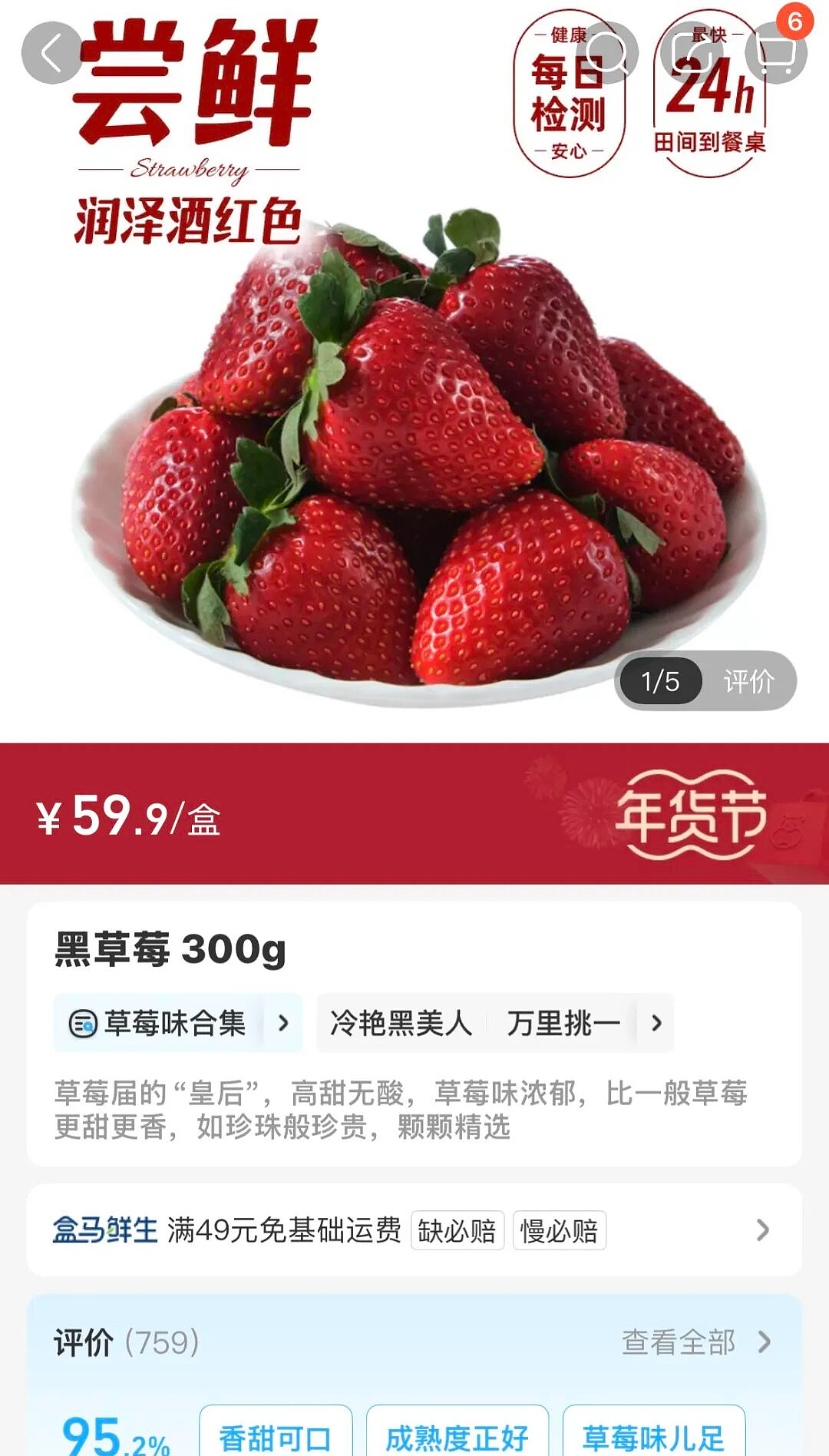 超300元/斤，突然爆火！又一个“水果刺客”？网友：快把价格打下来，想尝尝......（组图） - 1