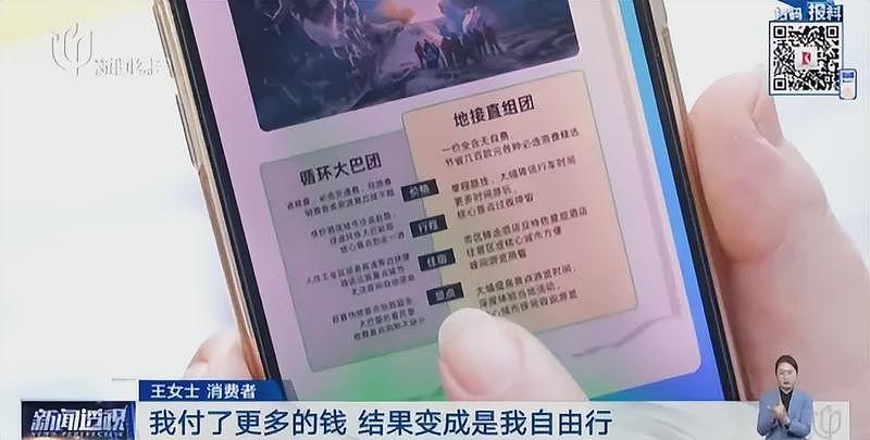上海女子花1.4万报精品旅游团，却离谱事件不断（组图） - 6