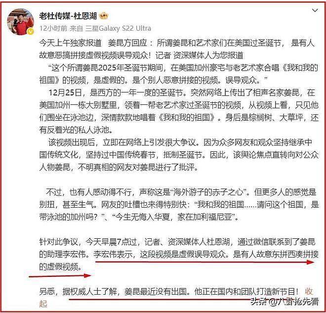 离春节不到1个月，有4位名人翻车，没一个值得同情，原因个个荒唐（组图） - 19