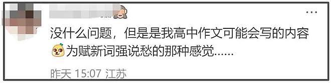 章泽天破防！播客翻车到处投诉删帖捂嘴，网友怒斥怕批评就别出门（组图） - 2