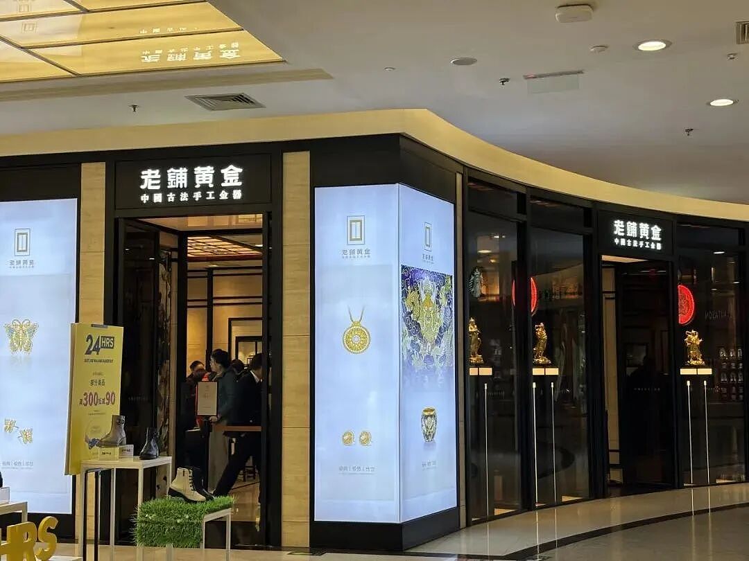 他下海卖黄金,贵妇排队疯抢(组图) - 5