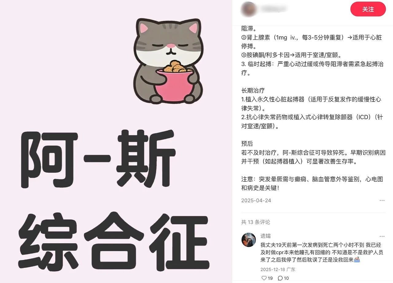 32岁程序员离世，“不想他连死都没有价值”（组图） - 6