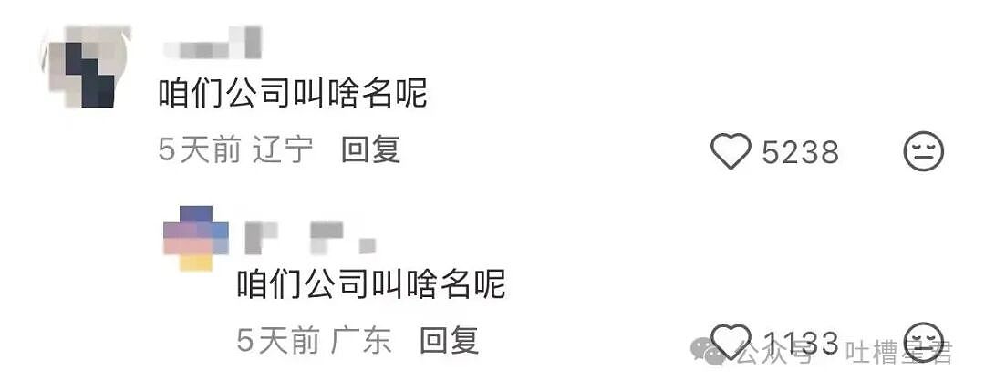【爆笑】单位年会冲上台了20个肌肉果男…？哈哈哈大单位福利待遇就是好（组图） - 5